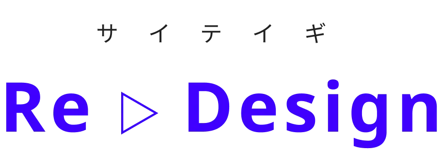 サイテイギ - Re Design
